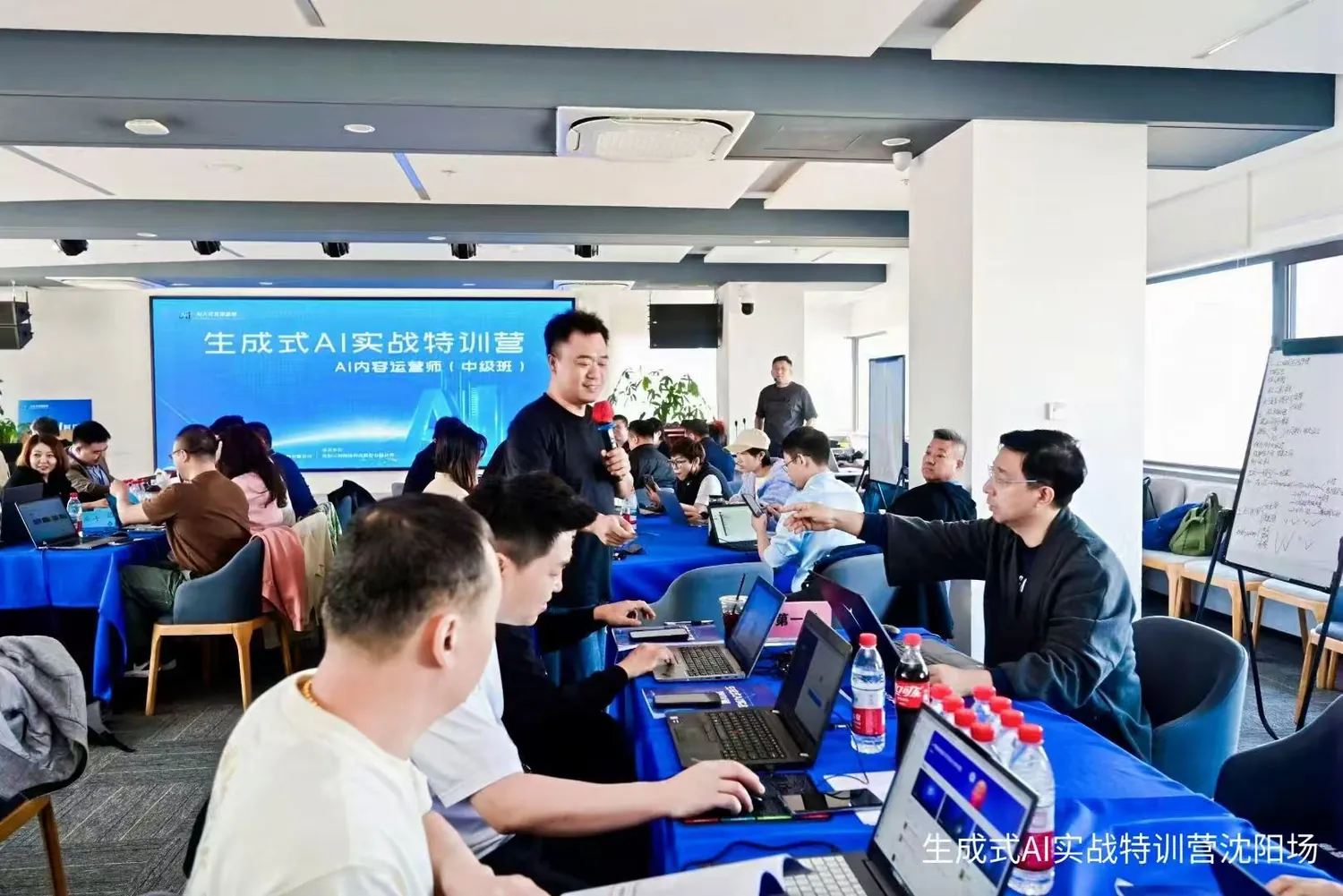生成式 AI 实战特训营现场