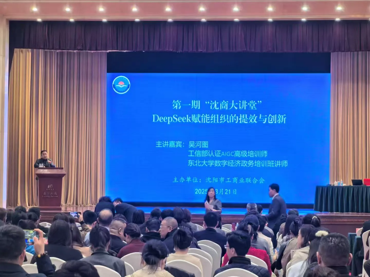 大型专题讲座现场