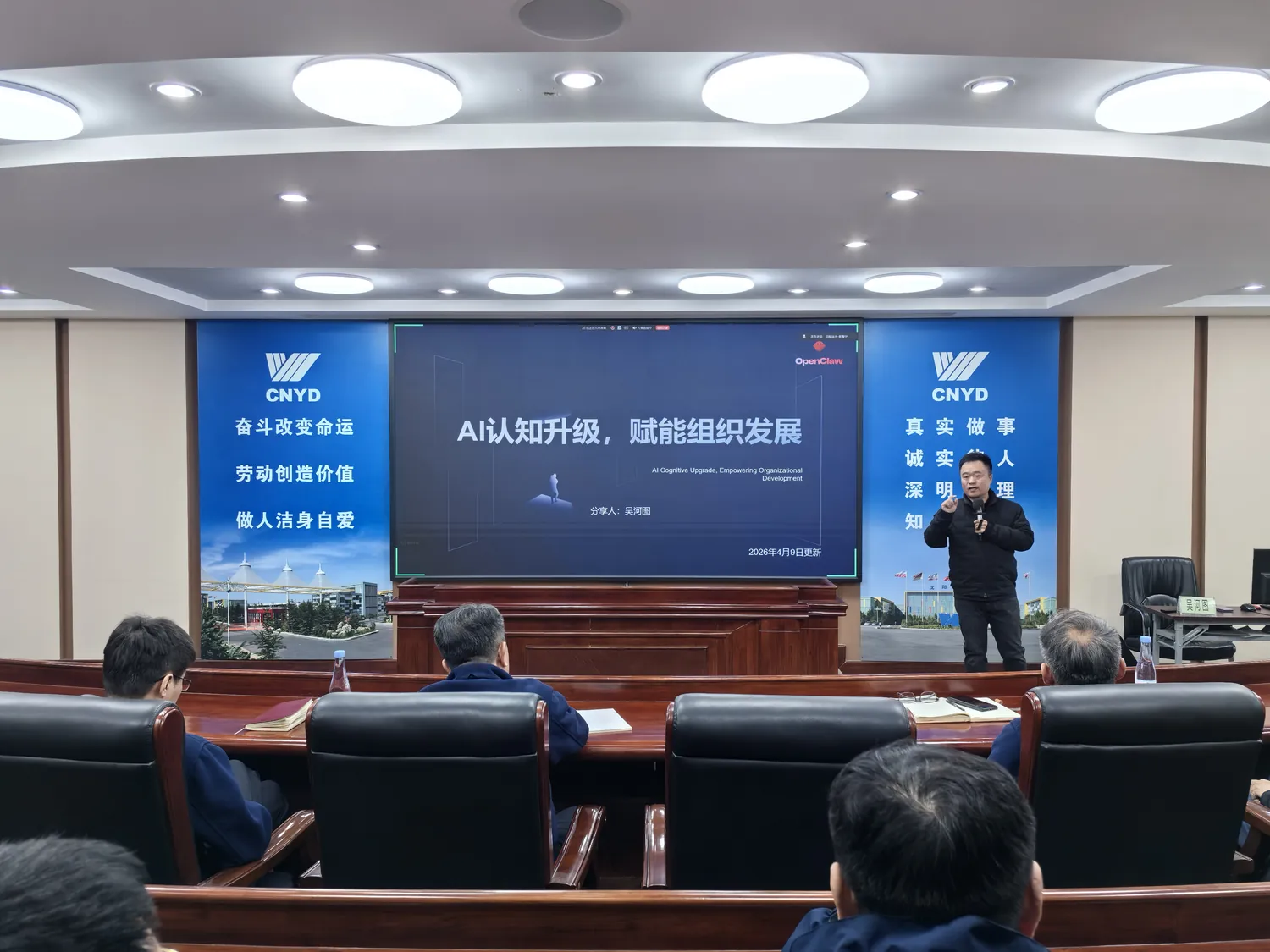 组织 AI 认知升级培训现场